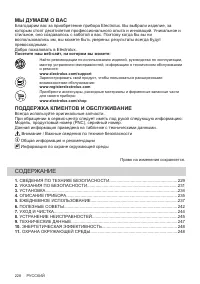 Страница 228