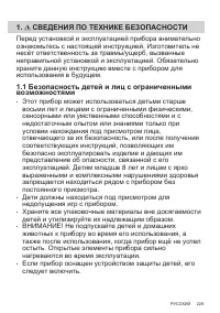 Страница 229