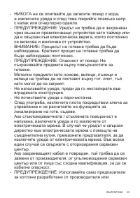 Страница 23