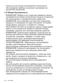 Страница 230
