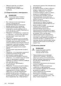 Страница 232