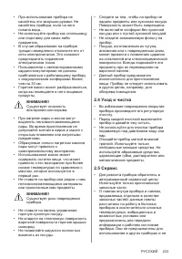 Страница 233
