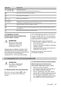 Страница 237