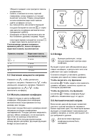 Страница 238
