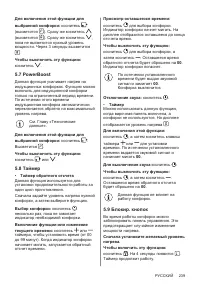 Страница 239