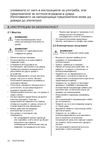 Страница 24