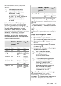 Страница 241