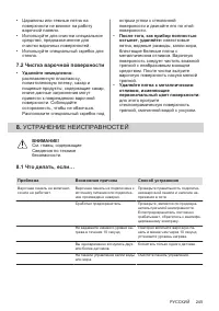 Страница 245