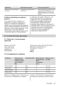 Страница 247