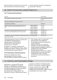 Страница 248