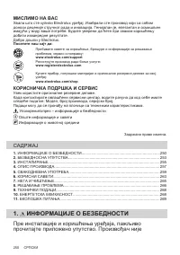 Страница 250