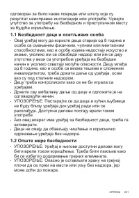 Страница 251