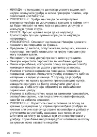 Страница 252