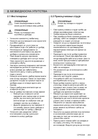 Страница 253