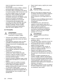 Страница 254