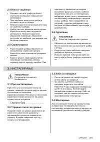 Страница 255
