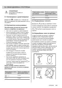Страница 259