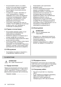 Страница 26
