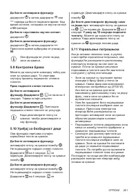 Страница 261
