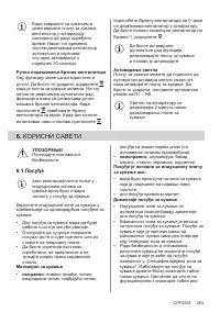 Страница 263