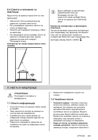 Страница 265