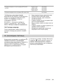 Страница 269