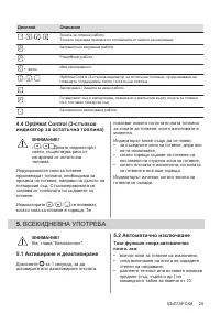 Страница 29