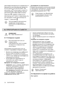 Страница 34