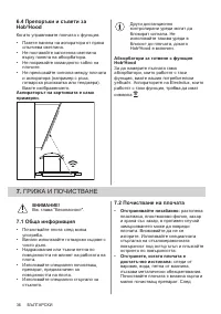 Страница 36
