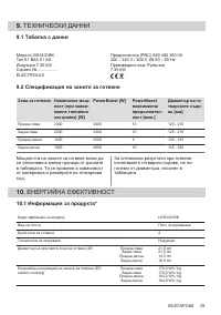 Страница 39