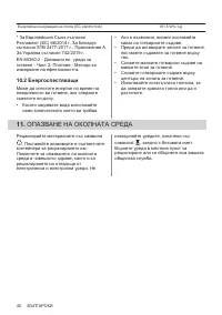 Страница 40