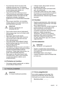 Страница 81