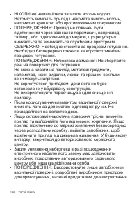 Страница 100