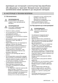Страница 101