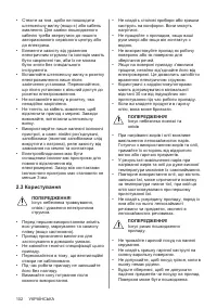 Страница 102