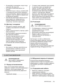 Страница 103