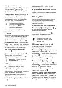 Страница 108