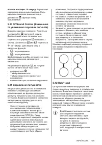 Страница 109
