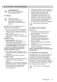 Страница 111