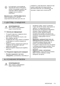 Страница 113