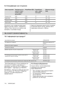 Страница 116