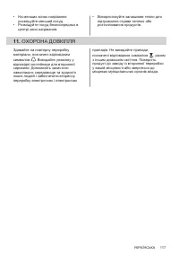 Страница 117