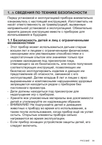 Страница 59