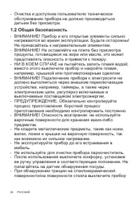 Страница 60