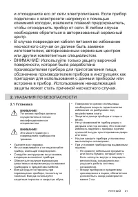 Страница 61