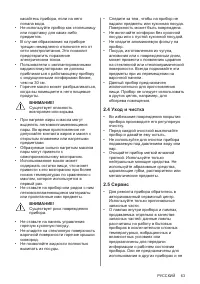 Страница 63