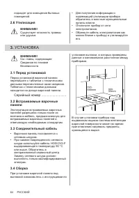 Страница 64