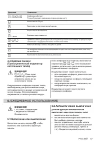 Страница 67