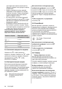 Страница 68