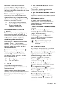Страница 69